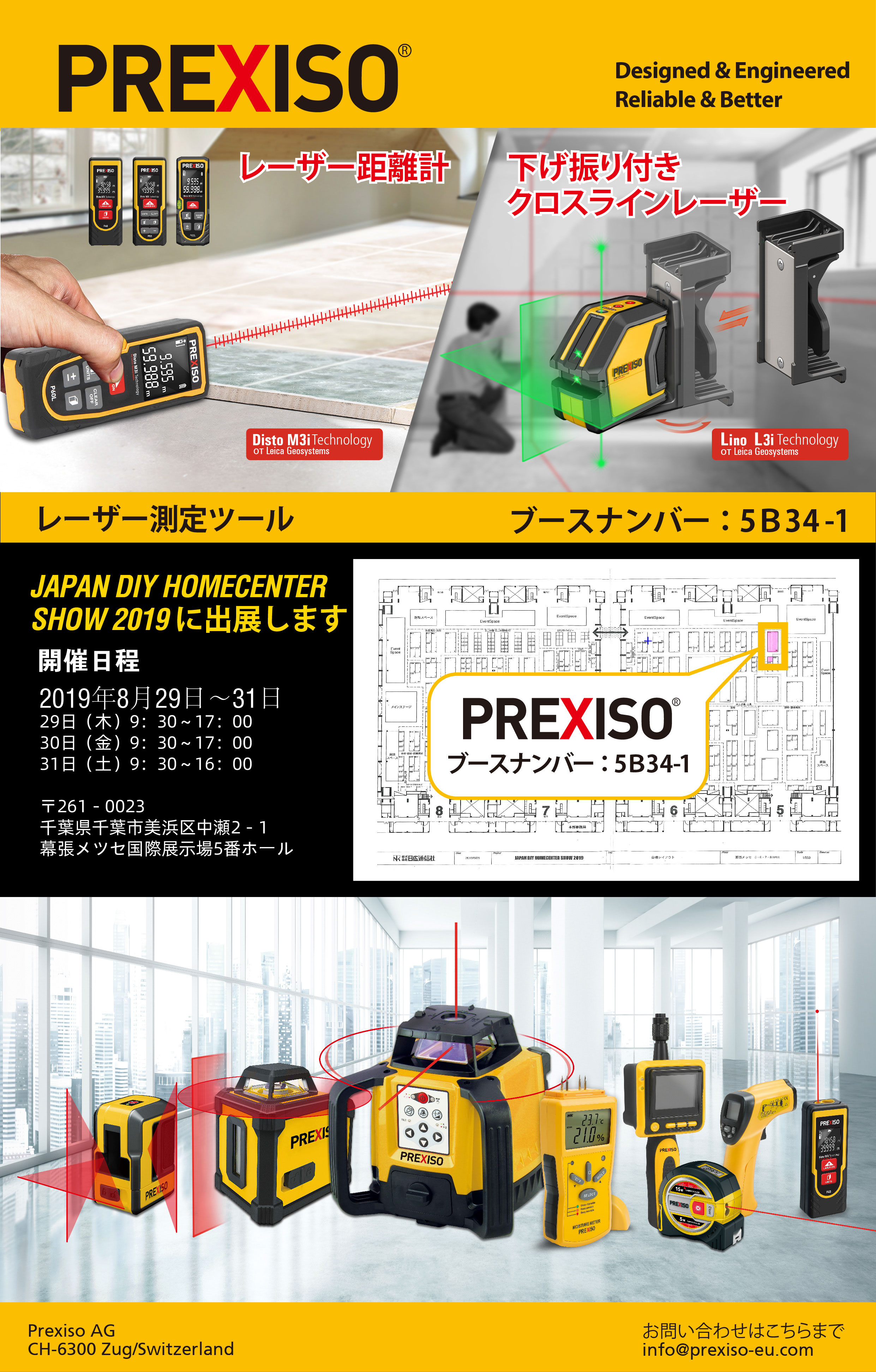 C-_Users_wym01_wx_Desktop_PREXISO-Invitation-to-Japan-DIY-Homecenter-Show-2019.jpg